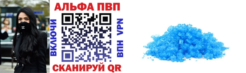 где продают   Липки  A-PVP Соль 