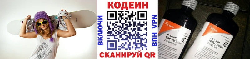 Кодеиновый сироп Lean Purple Drank Липки