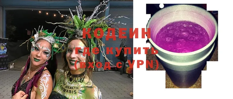 Кодеиновый сироп Lean Purple Drank  Липки 