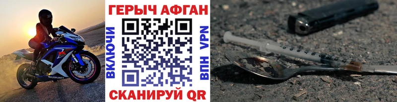 ГЕРОИН хмурый  Липки 