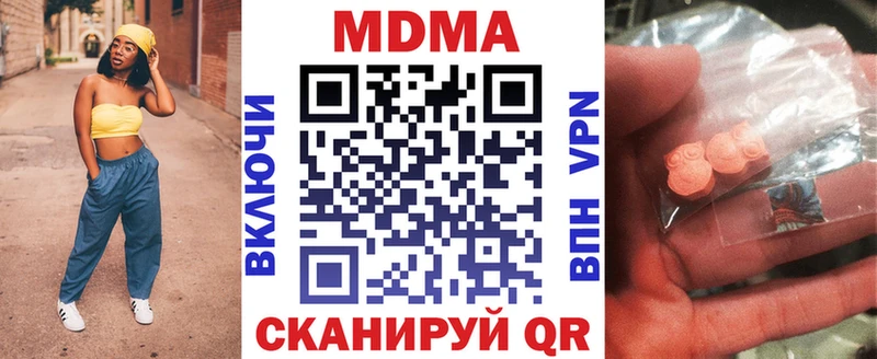 МДМА кристаллы  MEGA ONION  Липки 