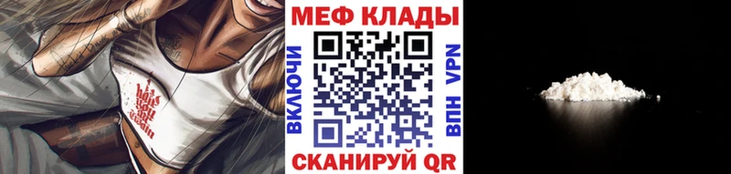 Мефедрон 4 MMC купить Липки