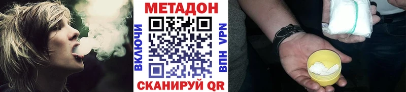 МЕТАДОН кристалл  Липки 